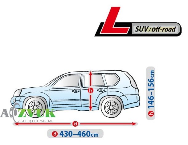 Автомобильный тент Kegel-Blazusiak Basic Garage L SUV/Off Road 5-3968-241-3021 (430-460 см)