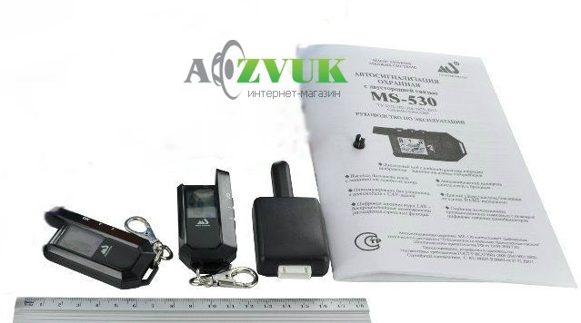 Автосигналізація Magic Systems MS-530
