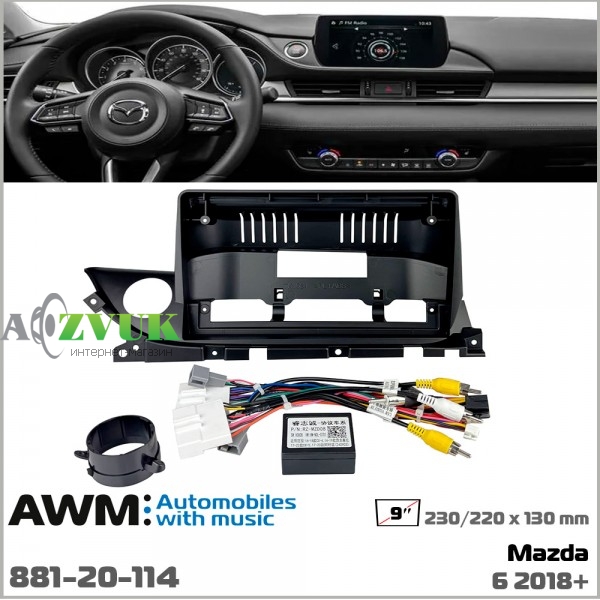 Рамка переходная AWM 881-20-114 Mazda 6