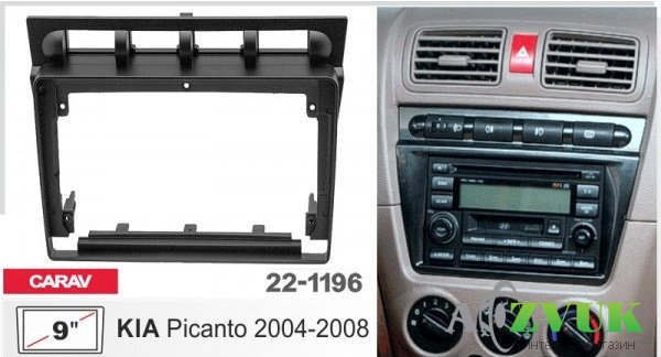 Рамка переходная Carav 22-1196 KIA Picanto