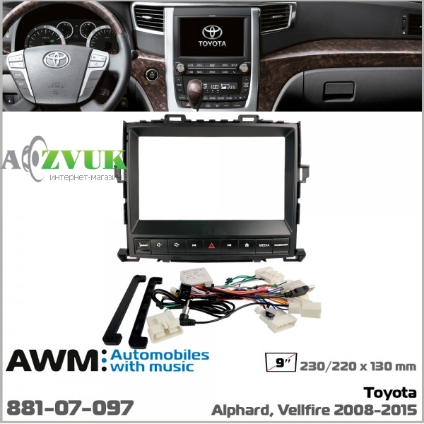 Рамка перехідна AWM 881-07-097 Toyota Alphard, Vellfire