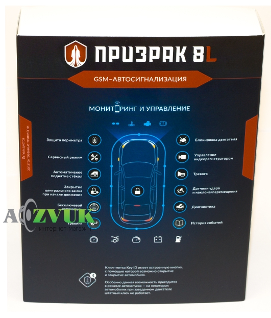 Автосигнализация Prizrak-8L TEC Electronics с сиреной