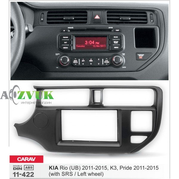 Рамка переходная Carav 11-422 Kia Rio
