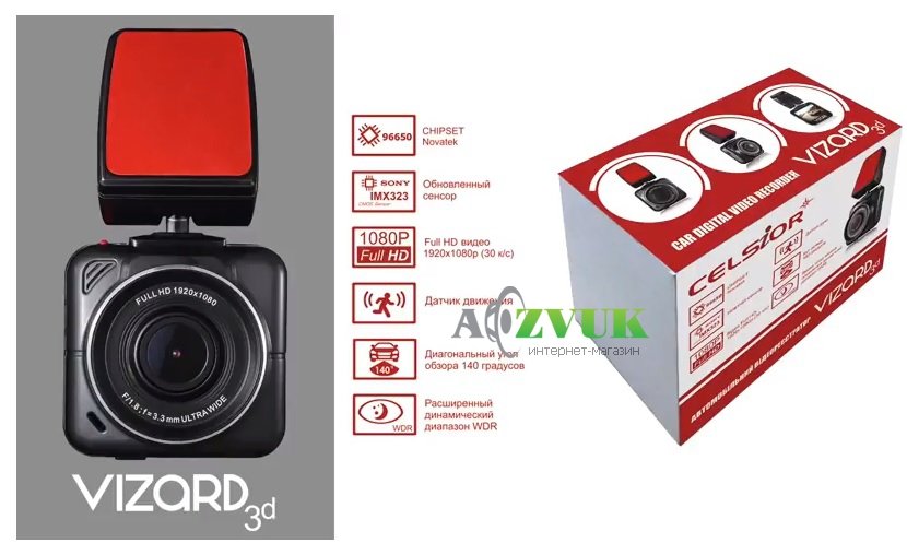 Видеорегистратор Celsior DVR VIZARD 3D