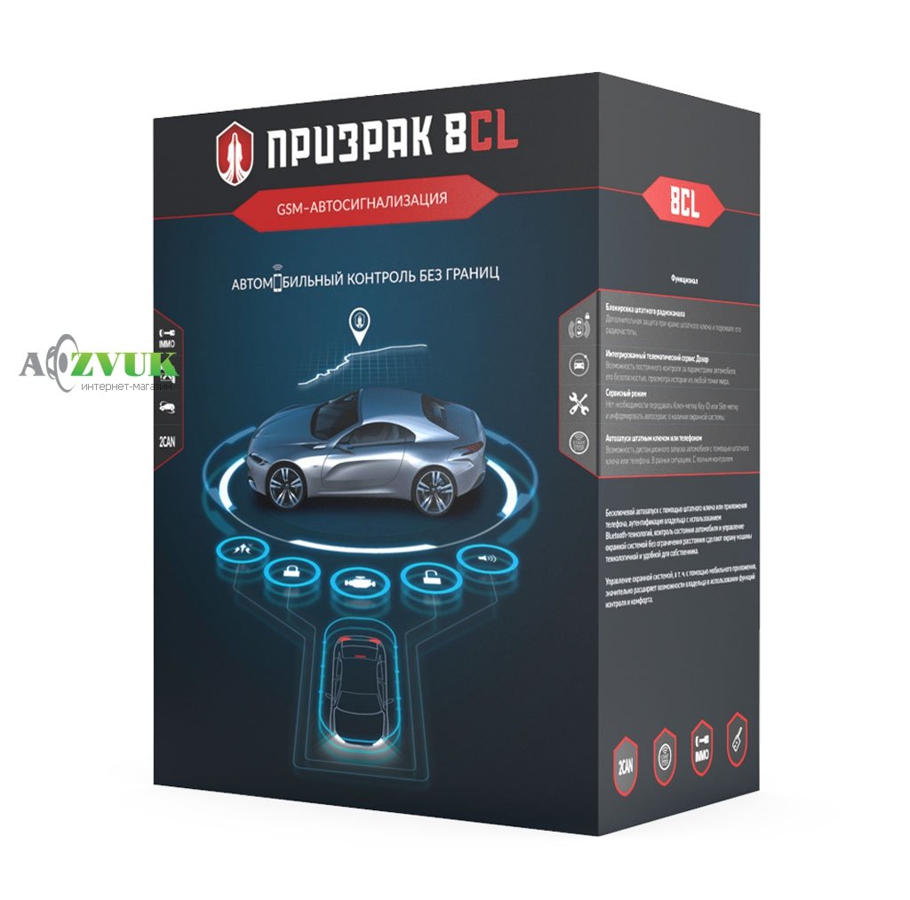 Автосигнализация Prizrak-8CL TEC Electronics