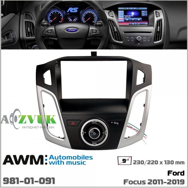 Рамка переходная AWM 981-01-092 Ford Focus