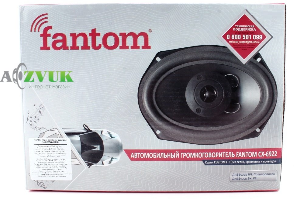 Автоакустика Fantom CUSTOM FIT CX-6922
