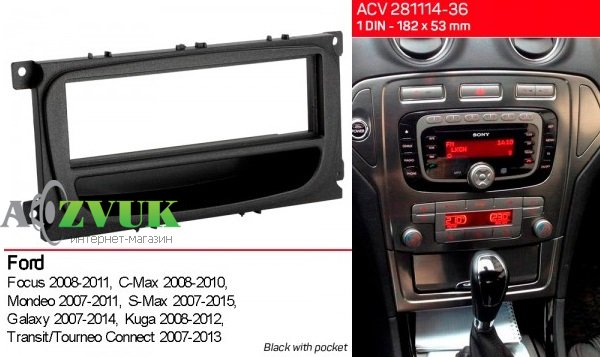 Рамка переходная ACV 281114-36 Ford Focus, Mondeo, S-Max, C-Max, Galaxy, Kuga