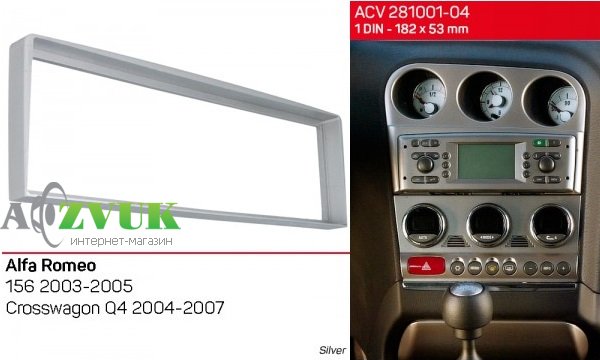 Рамка переходная ACV 281001-04 Alfa Romeo 156