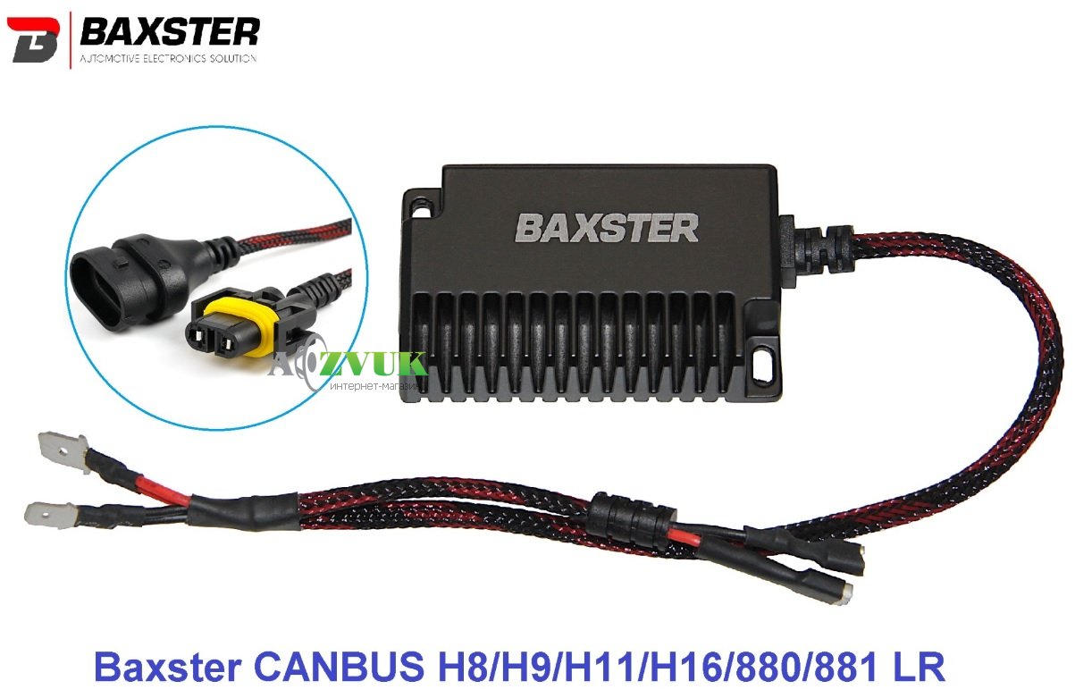 Модуль обхода Обманки LED Xenon Baxster CANBUS H8, H9, H11, H16, 880, 881 LR 2шт
