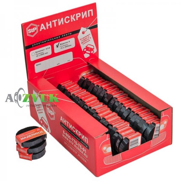 Антискрип StP Маделин-Н 15x2000 мм