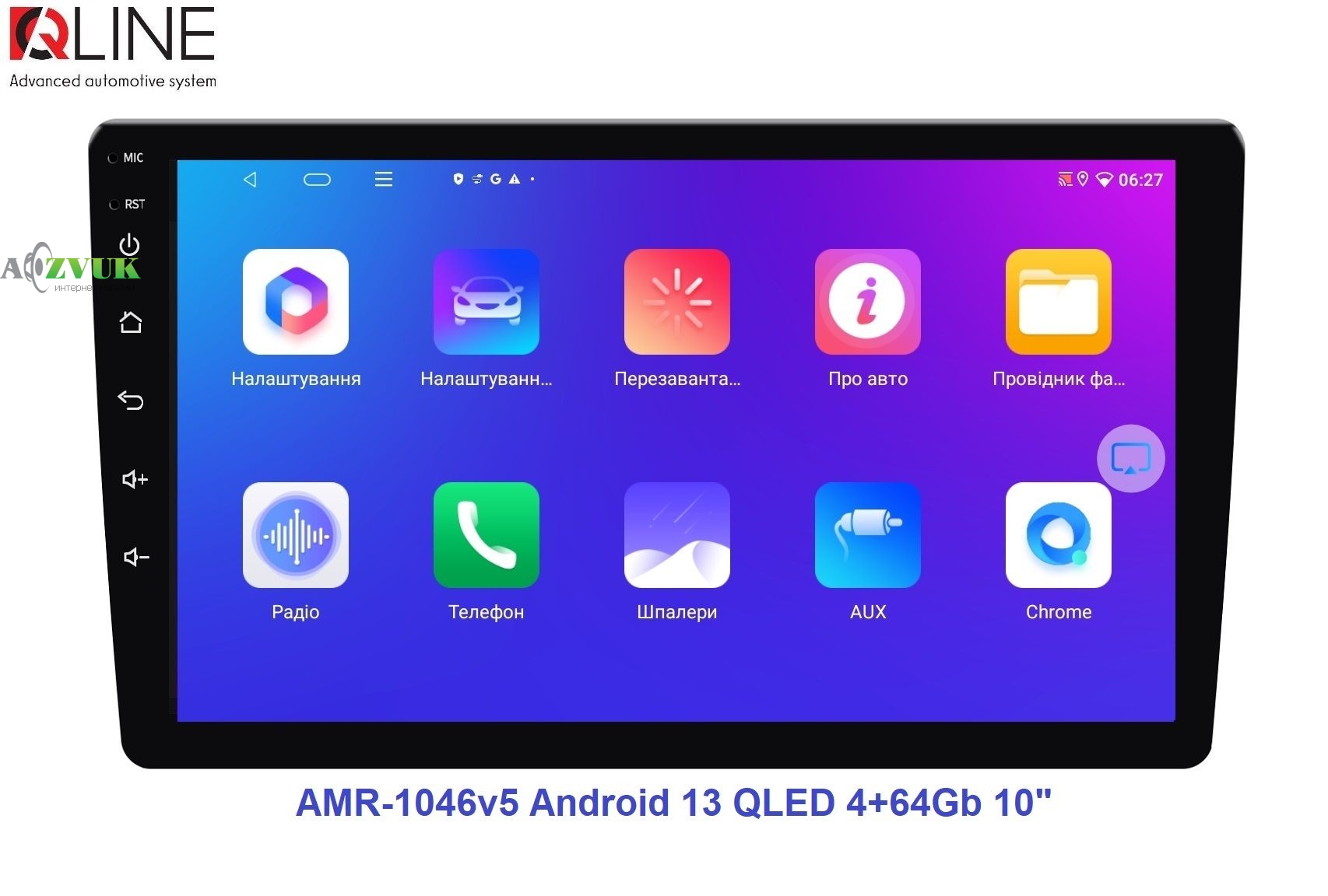 Мультимедиа ресивер Qline AMR-1046v5 Android 13 QLED 4+64Gb 10