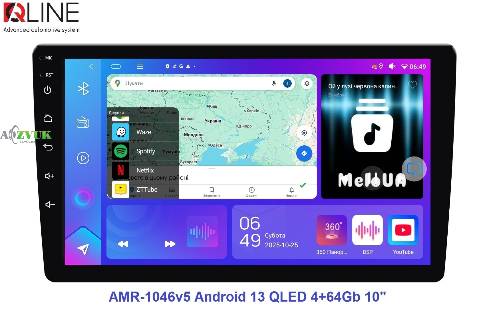 Мультимедиа ресивер Qline AMR-1046v5 Android 13 QLED 4+64Gb 10