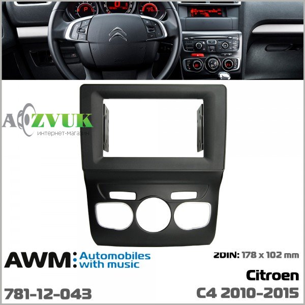 Рамка переходная AWM 781-12-043 Citroen C4