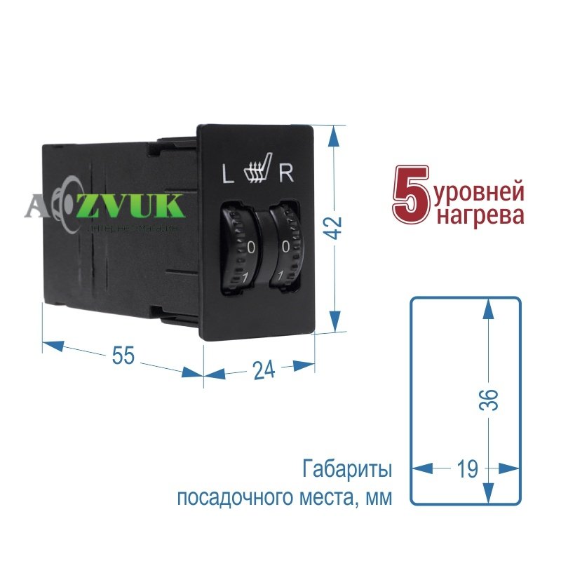  Подогрев сидения Sigma SH 21