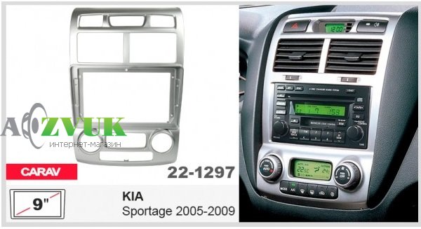 Рамка переходная Carav 22-1297 KIA Sportage