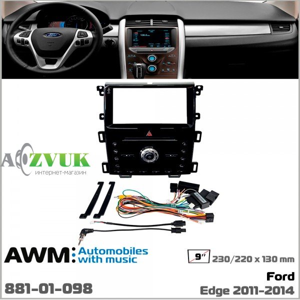 Рамка перехідна AWM 881-01-098 Ford Edge