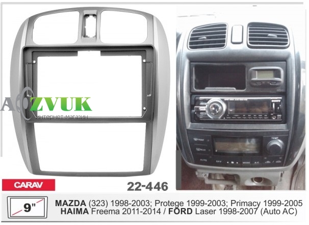 Рамка переходная Carav 22-446 Mazda 323