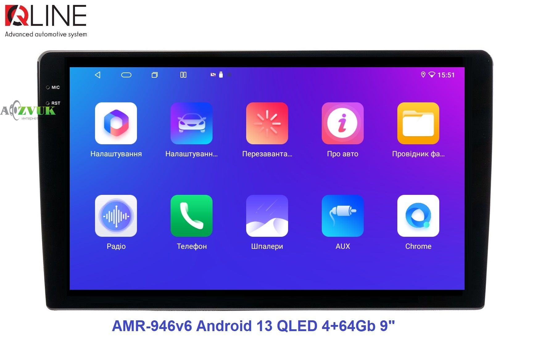 Мультимедиа ресивер Qline AMR-946v6 Android 13 QLED 4+64Gb 9