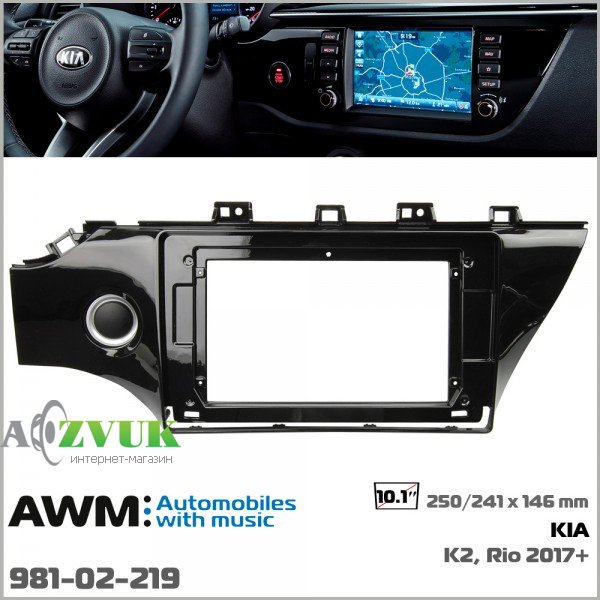 Рамка переходная AWM 981-02-219 KIA Rio