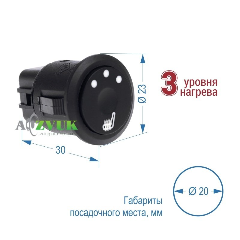  Подогрев сидения Sigma SH 14
