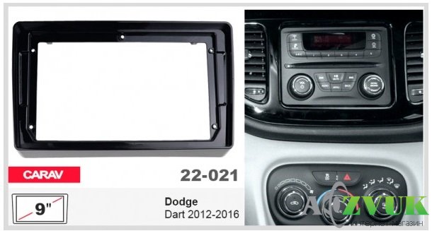 Рамка переходная Carav 22-021 Dodge Dart
