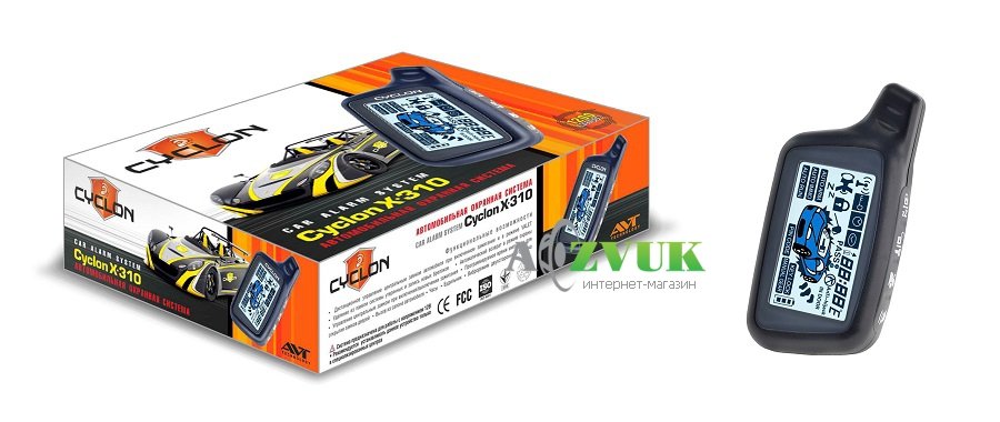Автосигнализация CYCLON X-310 без сирены