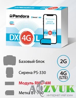 Автосигнализация Pandora DX-4GL с сиреной