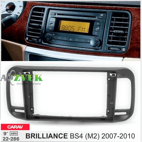 Рамка переходная Carav 22-286 Brilliance BS4