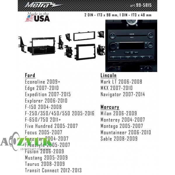 Рамка переходная Metra 99-5815 Ford