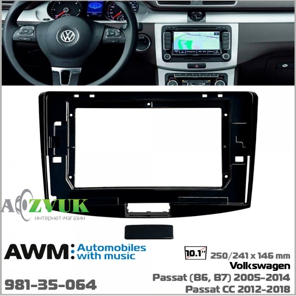 Рамка переходная AWM 981-35-064 Volkswagen Passat, CC