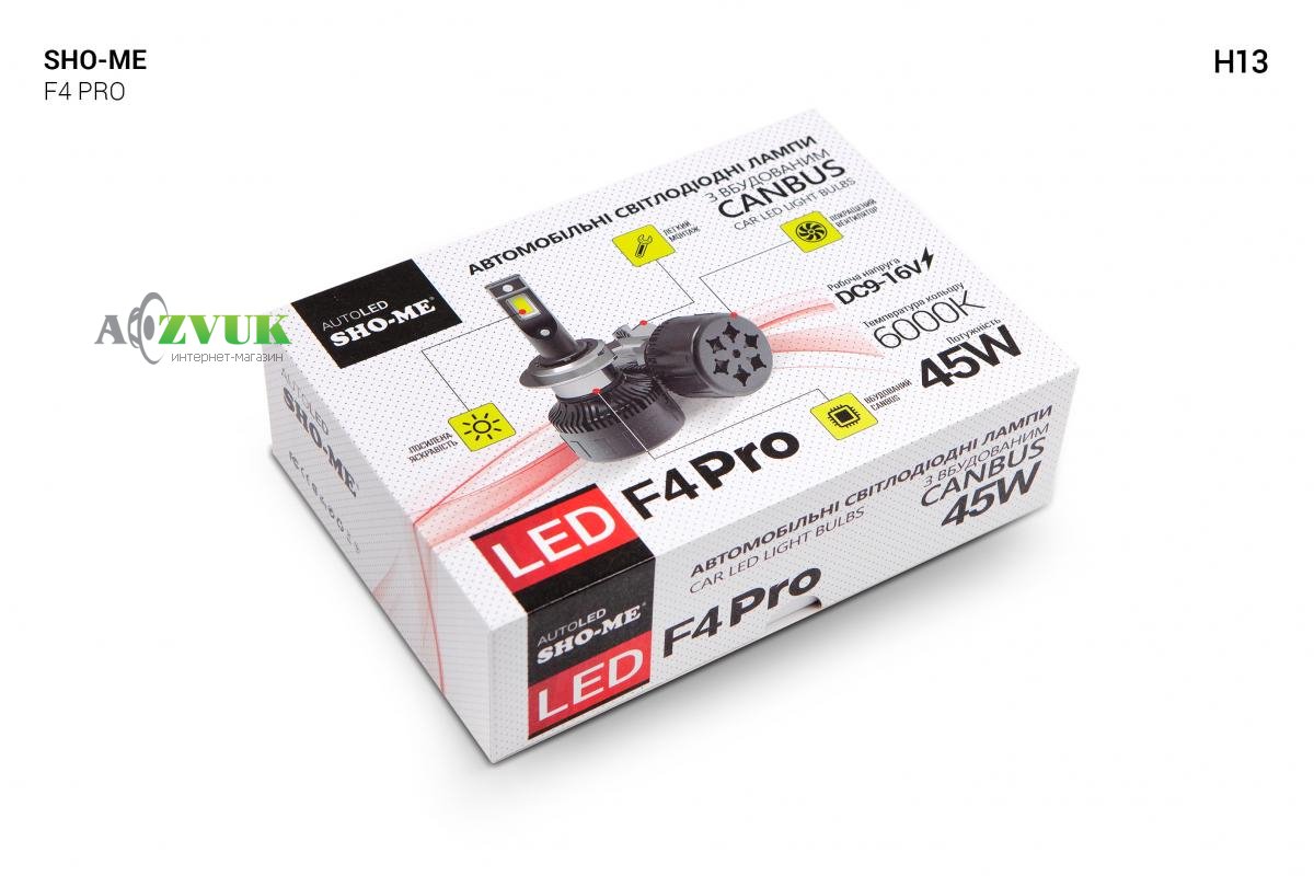 Светодиодные лампы (led) Sho-Me F4-Pro H13 45W