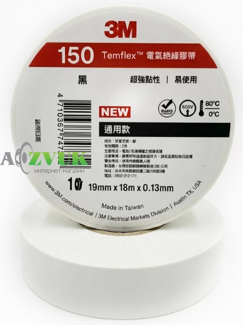  Изолента 3M Temflex 150 (белая) Тайвань