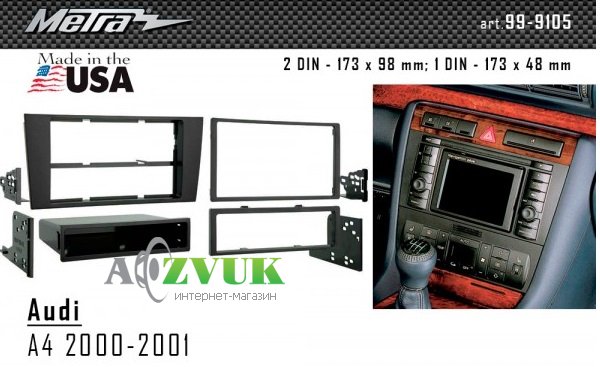 Рамка переходная Metra 99-9105 Audi A4