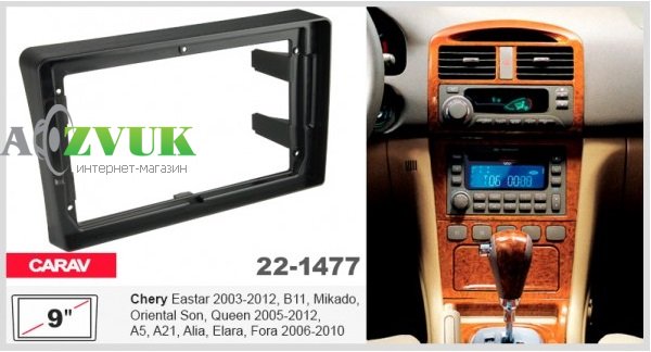 Рамка переходная Carav 22-1477 Chery Eastar, Elara