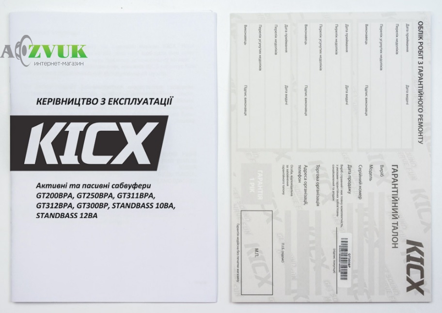 Автосабвуфер Kicx GT 250BPA
