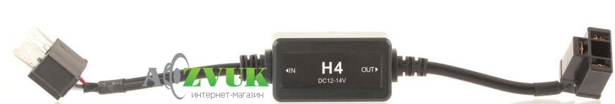 Модуль обходу Обманка RS LED H4