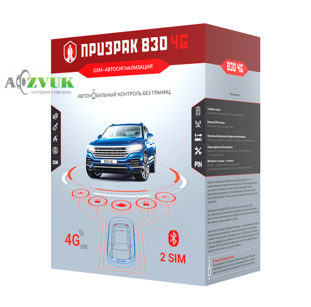 Автосигнализация Prizrak-830 4G с сиреной