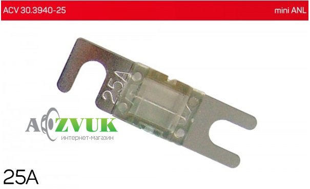  Предохранитель mini ANL 25А  ACV 30.3940-25 (1 шт.)