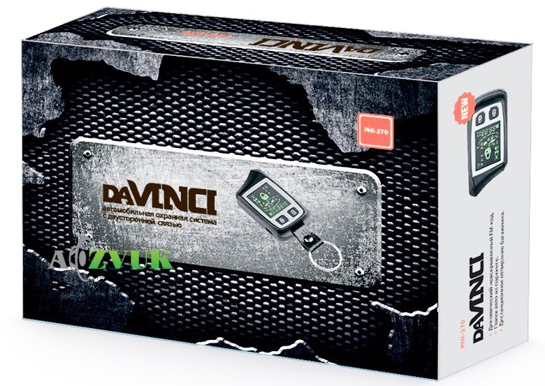 Автосигнализация daVINCI PHI-1370 RS