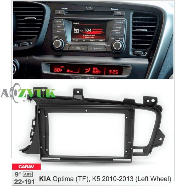 Рамка переходная Carav 22-191 KIA Optima, K5