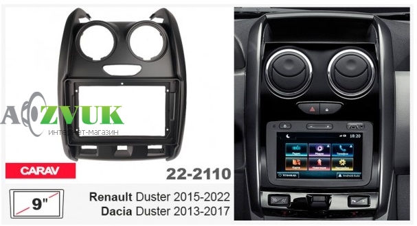 Рамка переходная Carav 22-2110 Renault Duster, Dacia Duster