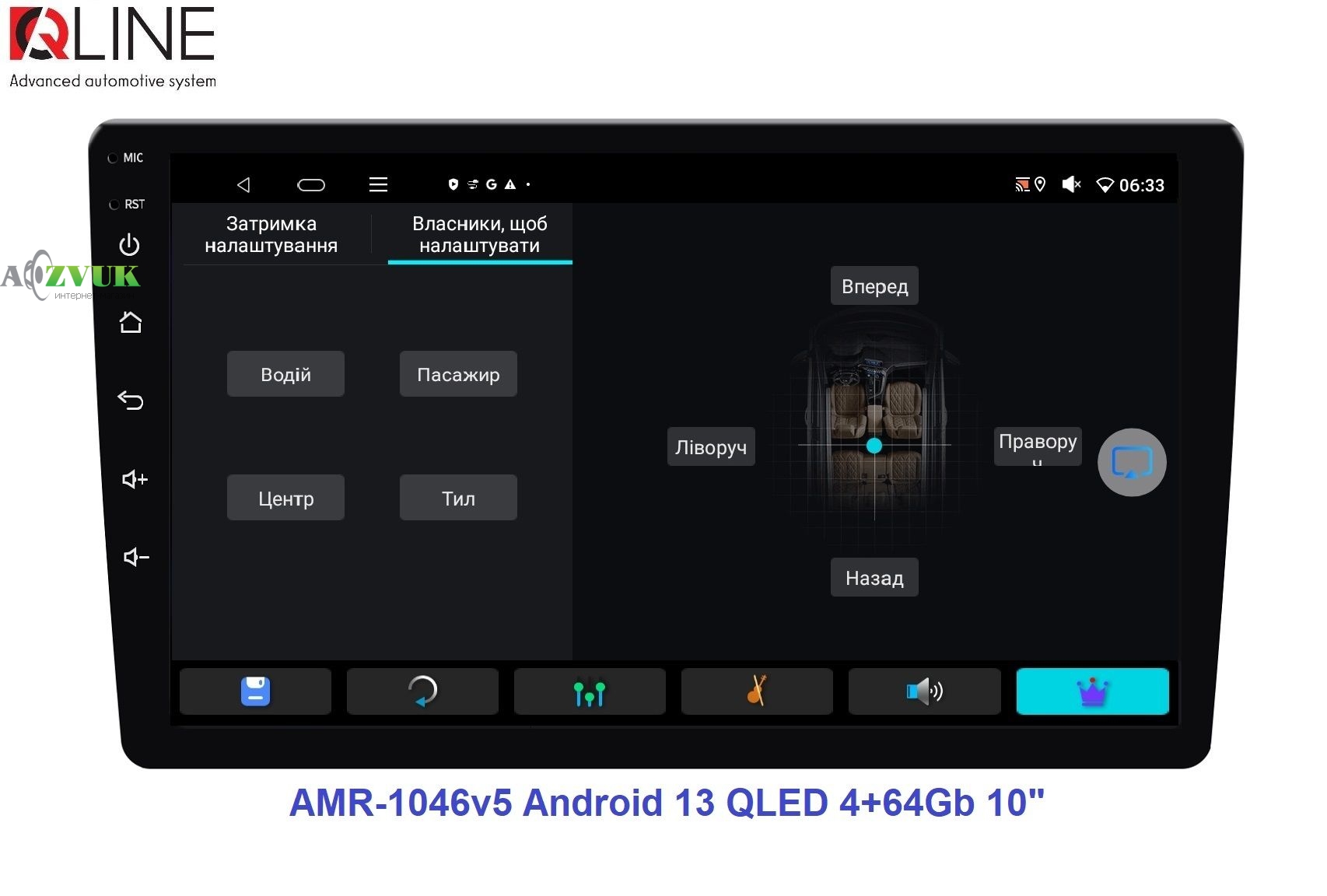 Мультимедиа ресивер Qline AMR-1046v5 Android 13 QLED 4+64Gb 10