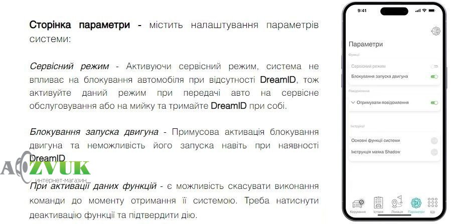 Автосигнализация Dream Security White LTE