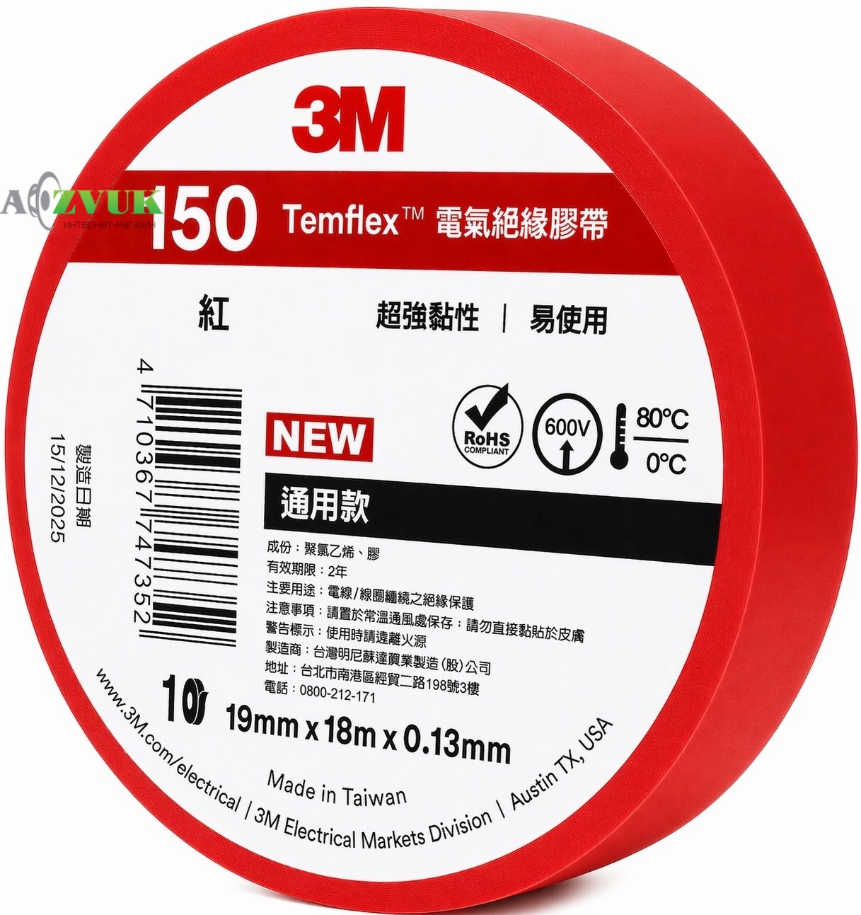  Изолента 3M Temflex 150 (красная) Тайвань