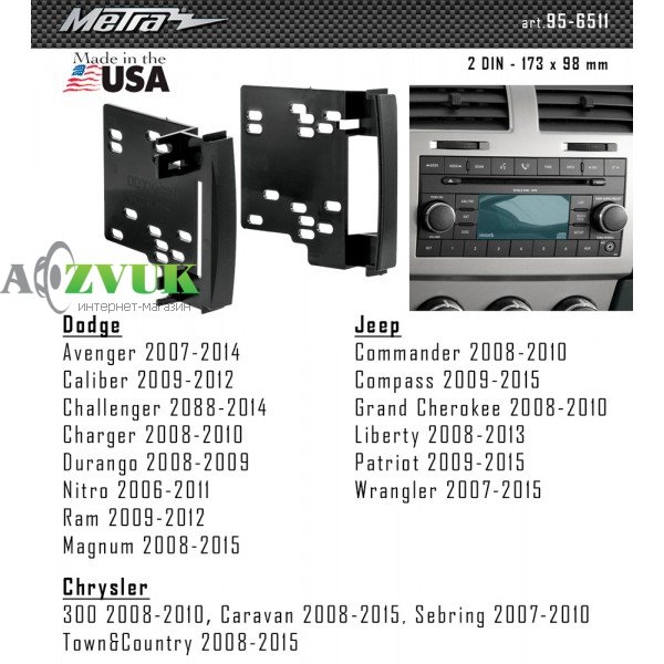 Рамка переходная Metra 95-6511 Jeep Compass, Grand Cherokee, Wrangler