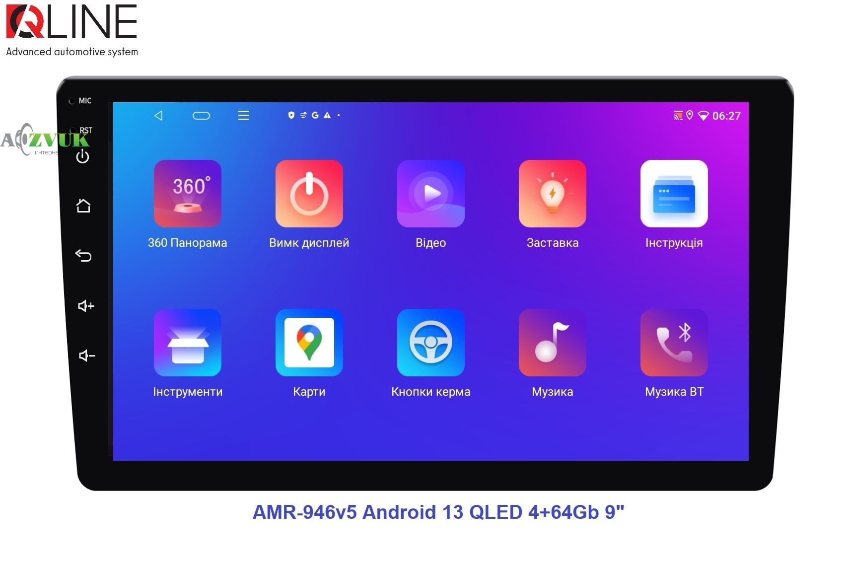 Мультимедиа ресивер Qline AMR-946v5 Android 13 QLED 4+64Gb 9