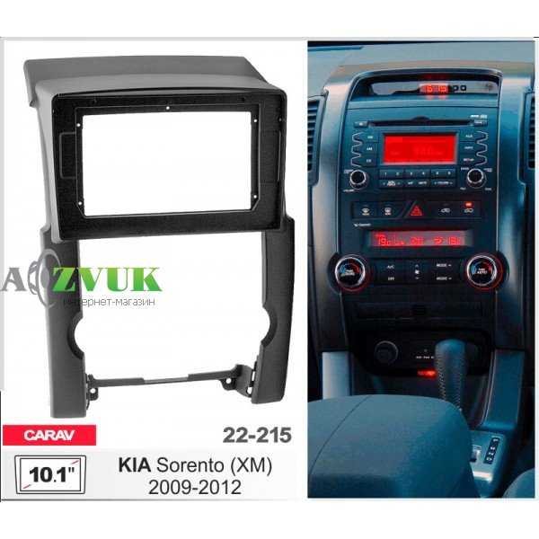 Рамка переходная Carav 22-215 KIA Sorento
