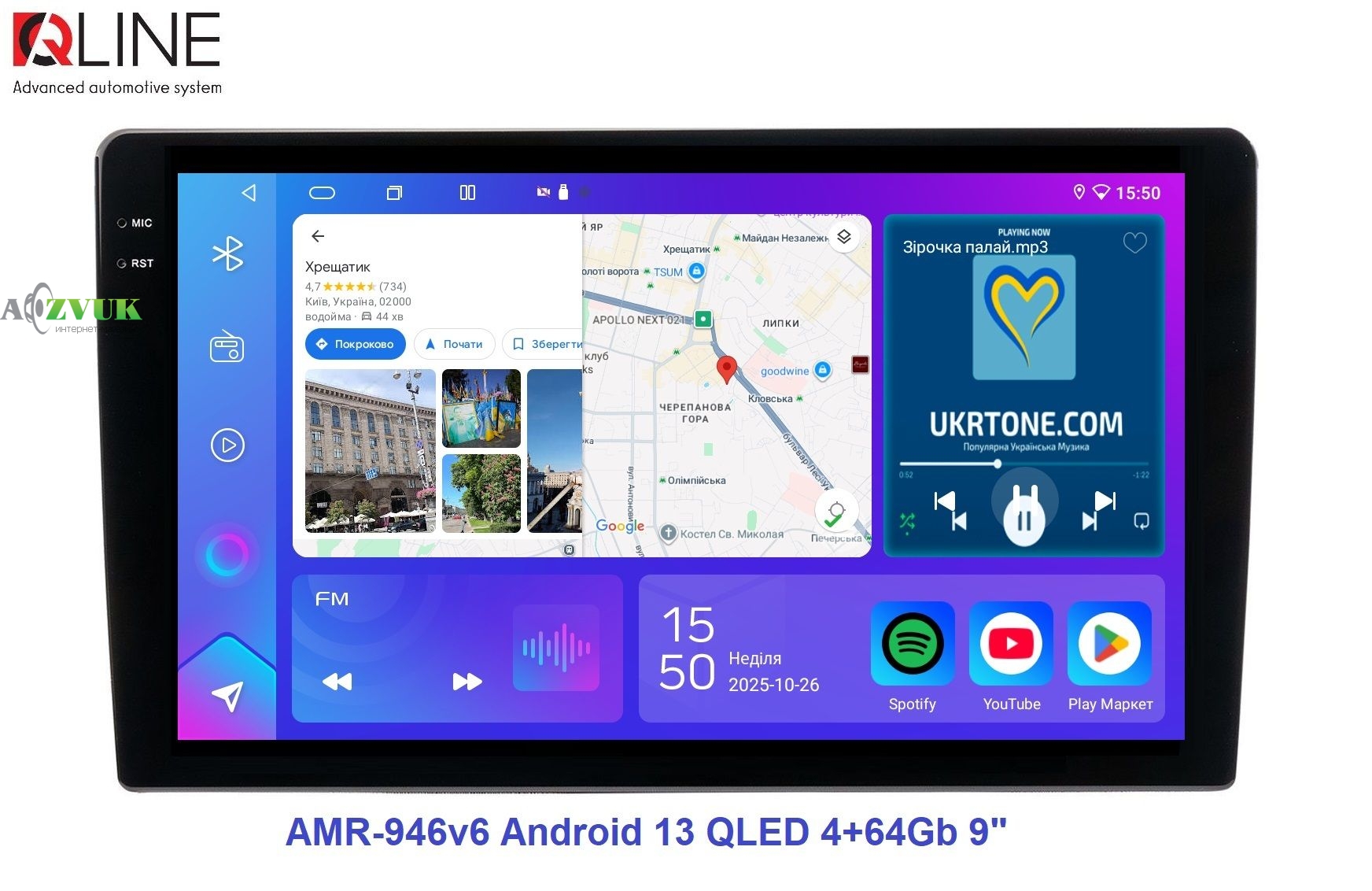 Мультимедиа ресивер Qline AMR-946v6 Android 13 QLED 4+64Gb 9