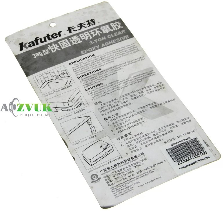  Клей для фар Baxster KAFUTER K-3TON